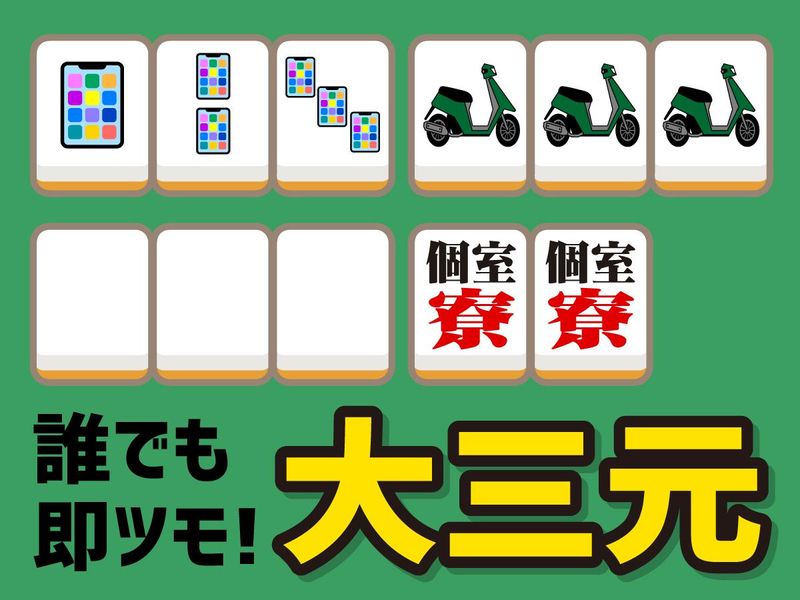 株式会社TOKYO EYE SERVICE　月島エリアのアルバイト・バイト求人情報-02