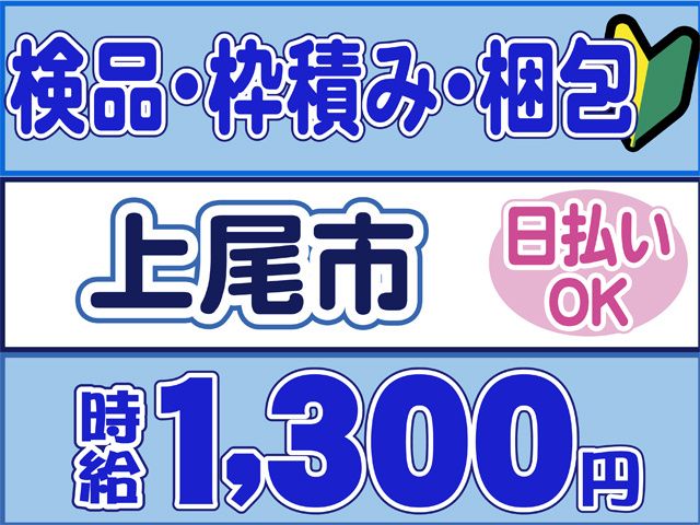 株式会社ロフティー 川越支店
