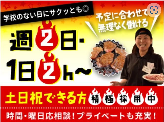 元氣七輪焼肉　牛繁　韮崎店のアルバイト・バイト求人情報-03