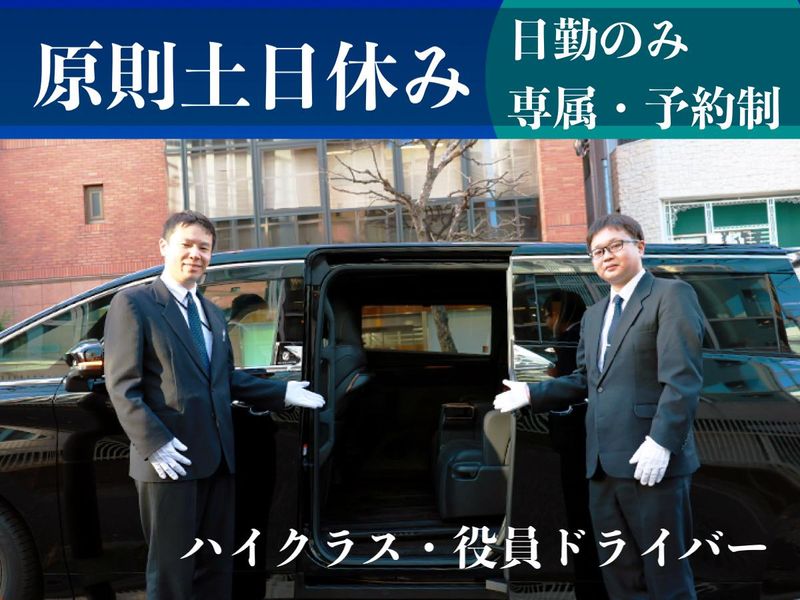 国際コスモサービス株式会社のアルバイト・バイト求人情報-02