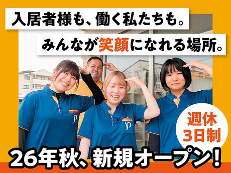 ２４かんご株式会社の求人・転職情報