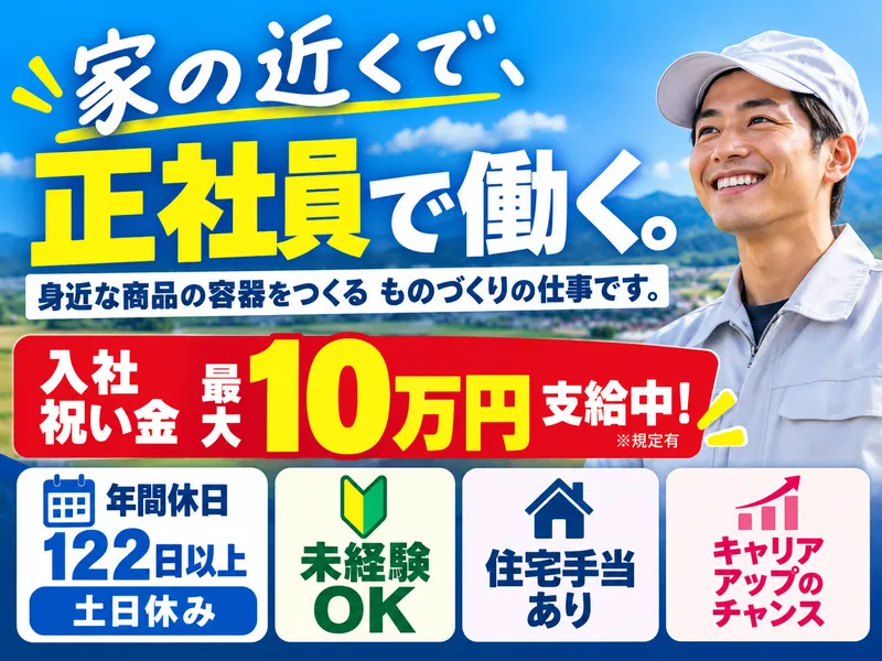 鴻池運輸株式会社　東日本支店　群馬営業所の求人・転職情報