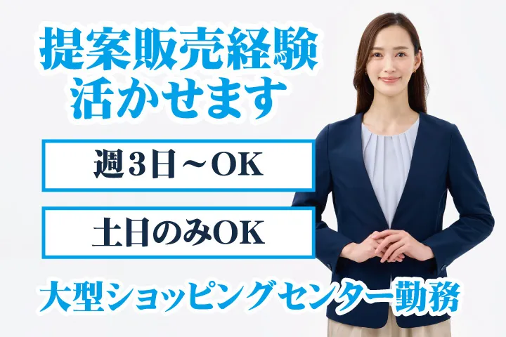 UTエージェント株式会社 関西第一CU・ 関西第二CU・関西第三CUのアルバイト・バイト求人情報
