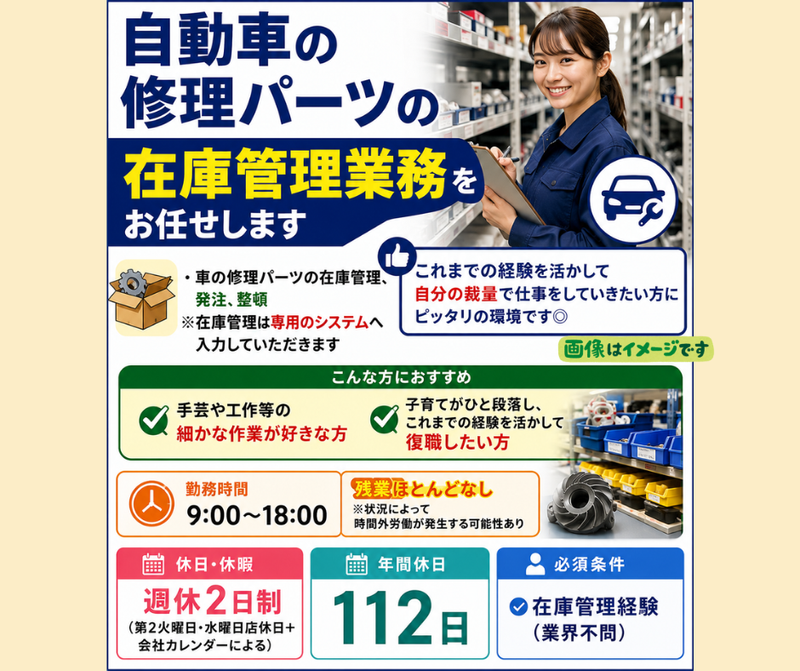株式会社エム・オートの求人・転職情報