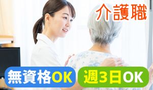 医療法人財団恵仁会