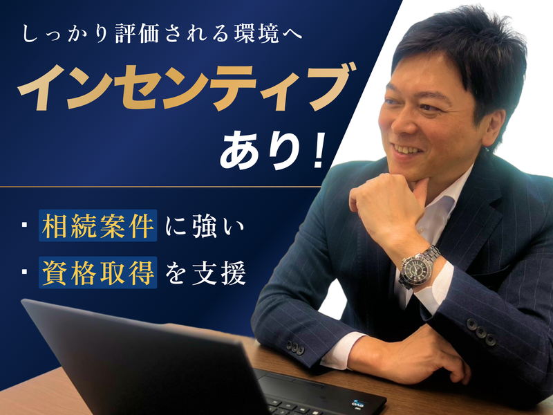 いれい税理士事務所の求人・転職情報