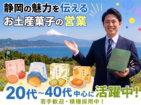 株式会社長登屋の求人・転職情報