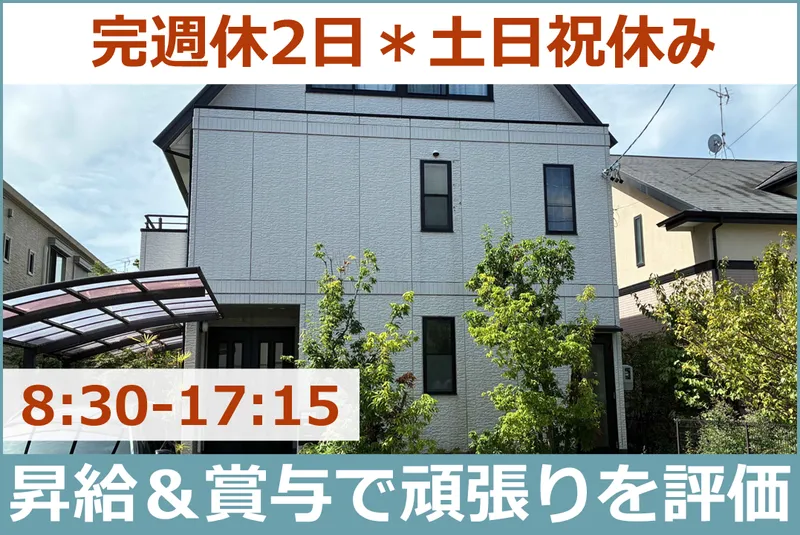 八木労務管理・行政事務所の求人・転職情報