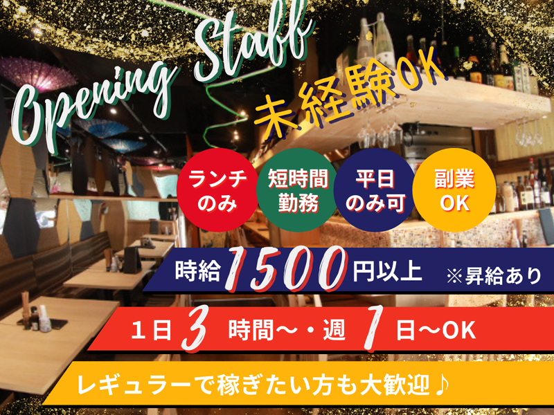 魅弥美のアルバイト・バイト求人情報-03