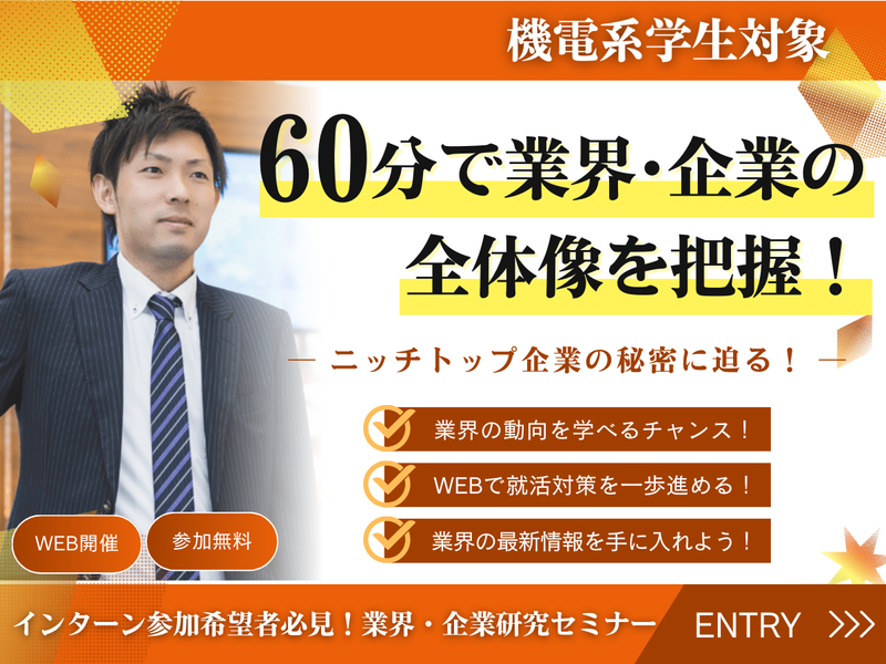 四国化工機株式会社