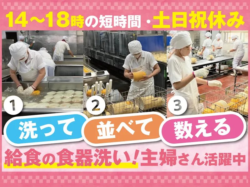 協同組合群馬炊飯センターのアルバイト・バイト求人情報