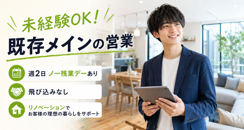 株式会社ファイン/福岡支社の求人・転職情報
