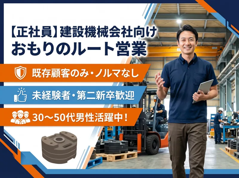 株式会社ツチサカの求人・転職情報