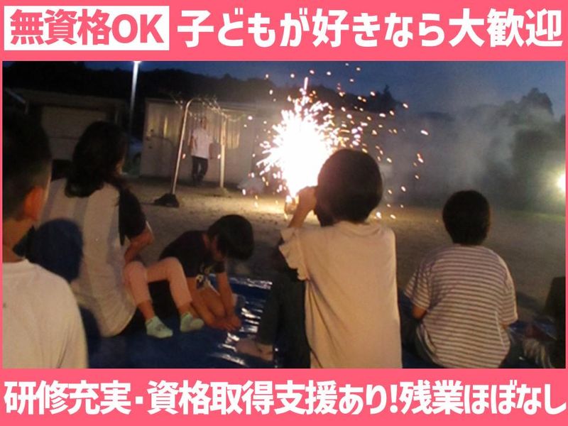 社会福祉法人　鹿島育成園の求人・転職情報