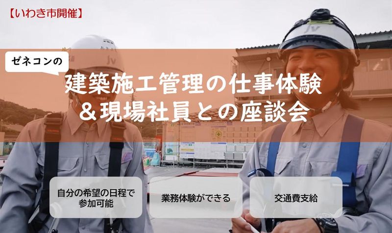 佐藤工業株式会社