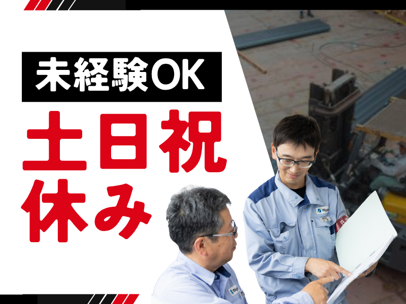 日伸運輸株式会社の求人・転職情報
