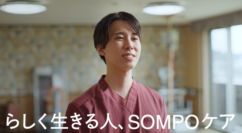 SOMPOケア株式会社