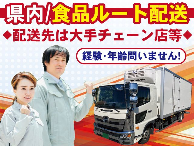 ハートエンジェル有限会社の求人・転職情報