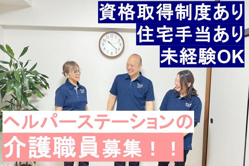 株式会社ｗｉｔｈ　ｓｈｉｎｙの求人・転職情報