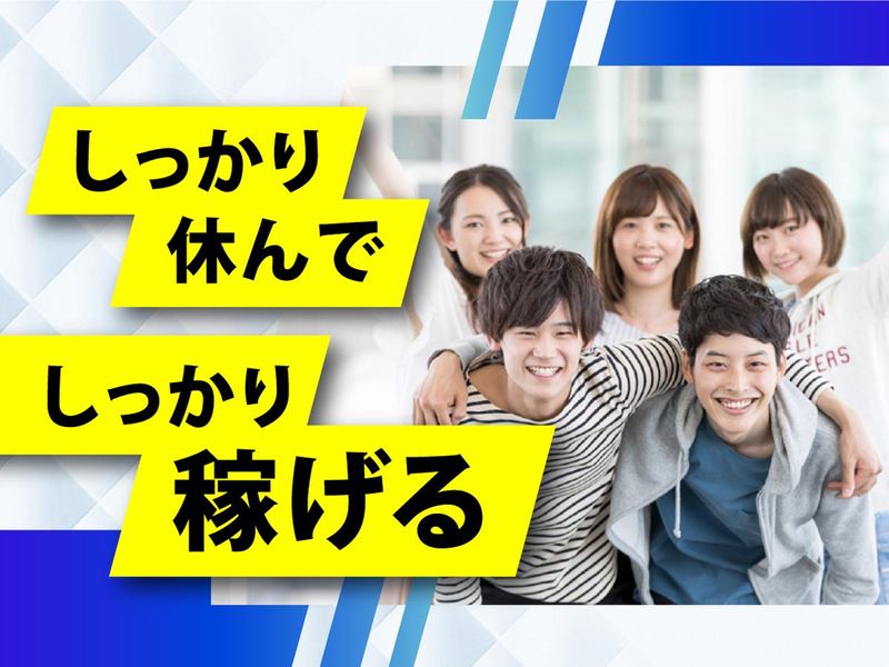 株式会社ウイルテックのアルバイト・バイト求人情報-03