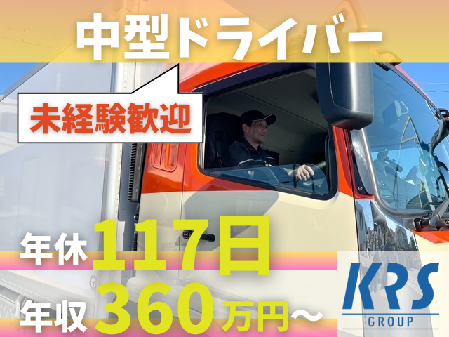 キユーソーティス株式会社 多摩営業所のアルバイト・バイト求人情報-03