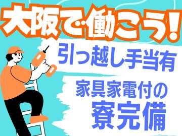 株式会社中創の求人・転職情報