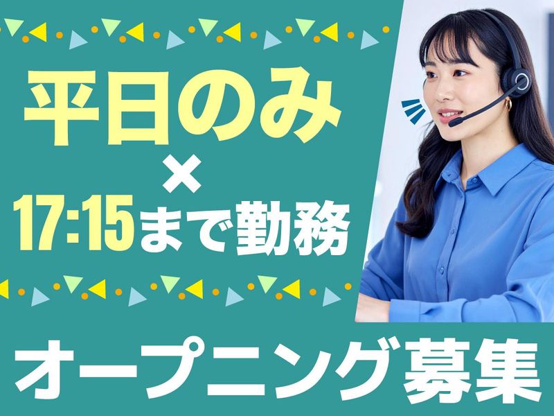 アルティウスリンク株式会社/1260207190のアルバイト・バイト求人情報-20