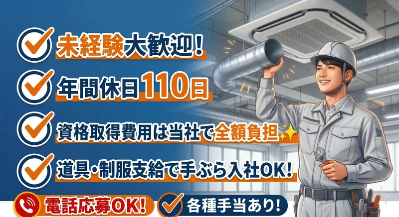 株式会社JFCのアルバイト・バイト求人情報