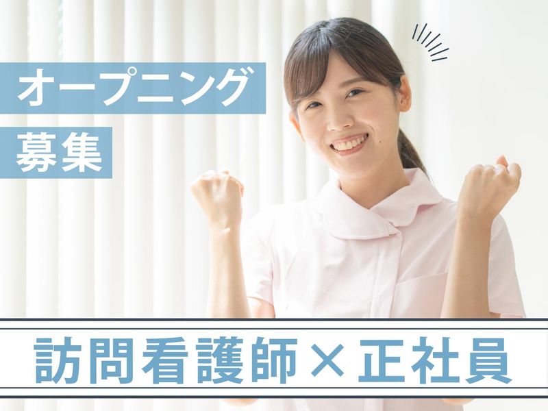 株式会社悠の求人・転職情報