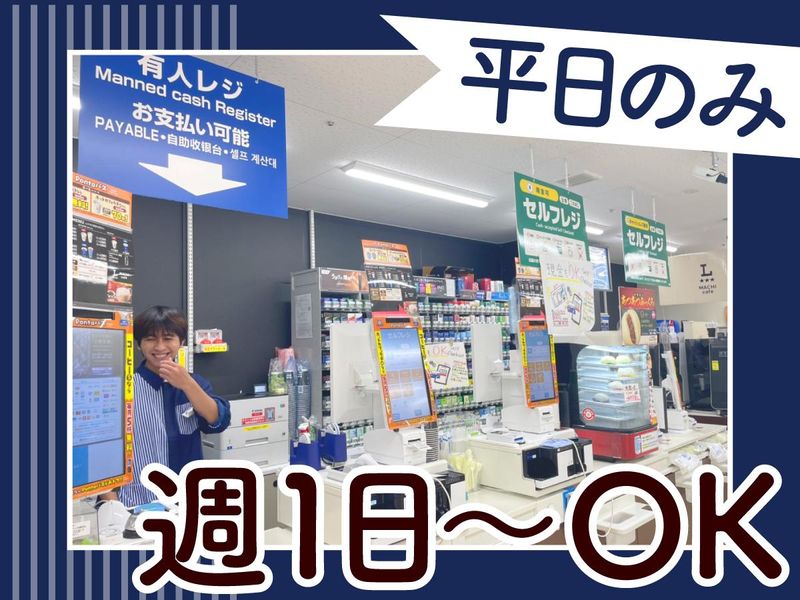 ローソン大手センタービル店のアルバイト・バイト求人情報-04