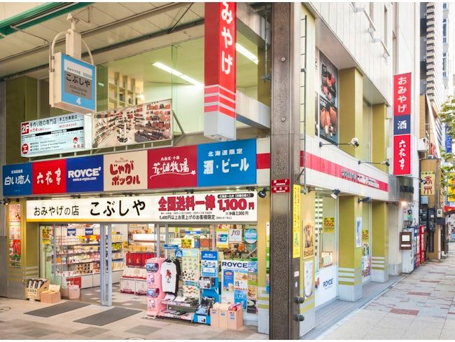 おみやげの店こぶしや 札幌店のアルバイト・バイト求人情報-01