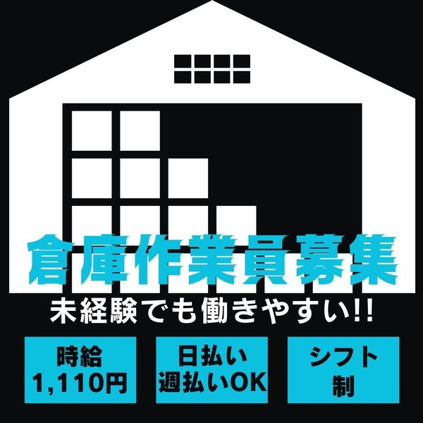 株式会社アスクゲートイースト 帯広店