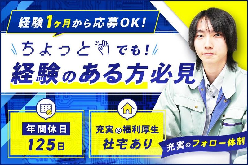 アルテンジャパン株式会社の求人・転職情報