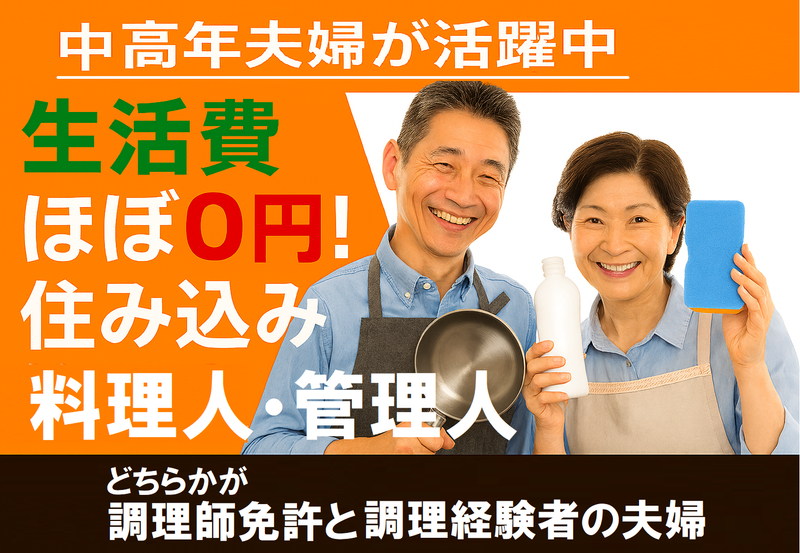 イートランド株式会社の求人・転職情報