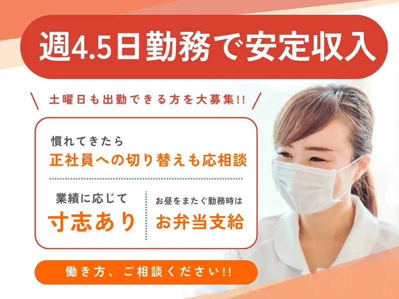おおはる歯科のアルバイト・バイト求人情報