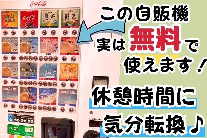 株式会社東海技研工業の求人・転職情報
