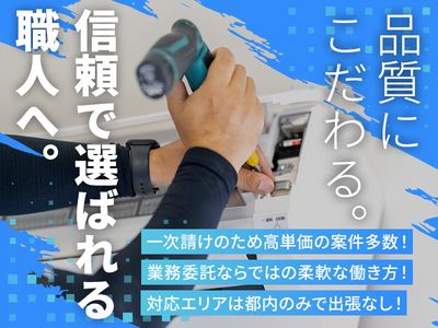 エアコン取付の求人 | Indeed (インディード)