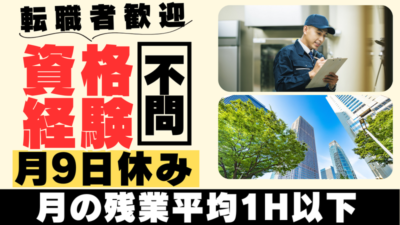東京ビジネスサービス株式会社の求人・転職情報