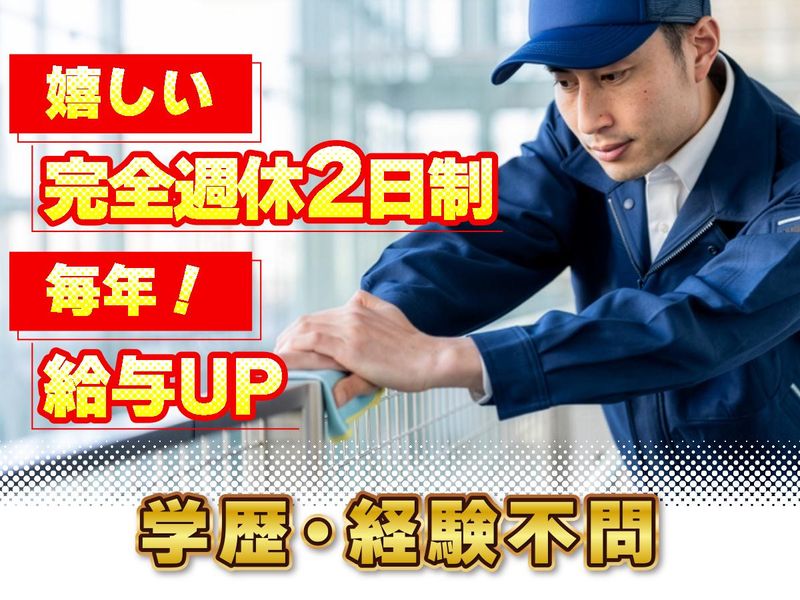 株式会社マルギン-0001の求人・転職情報