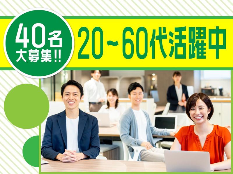 富士ソフトサービスビューロ株式会社_C318-CB1のアルバイト・バイト求人情報-04