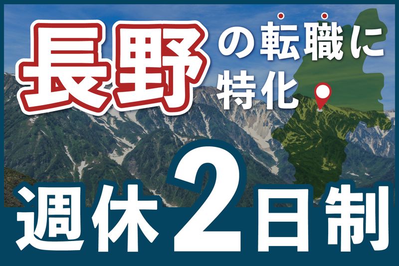 株式会社ベストの求人・転職情報