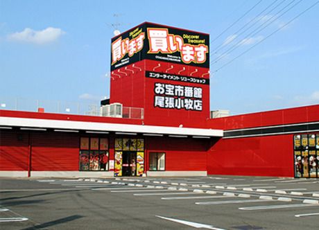 お宝市番館　高木倉庫の求人1