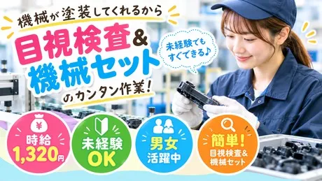 株式会社アレスグループのアルバイト・バイト求人情報