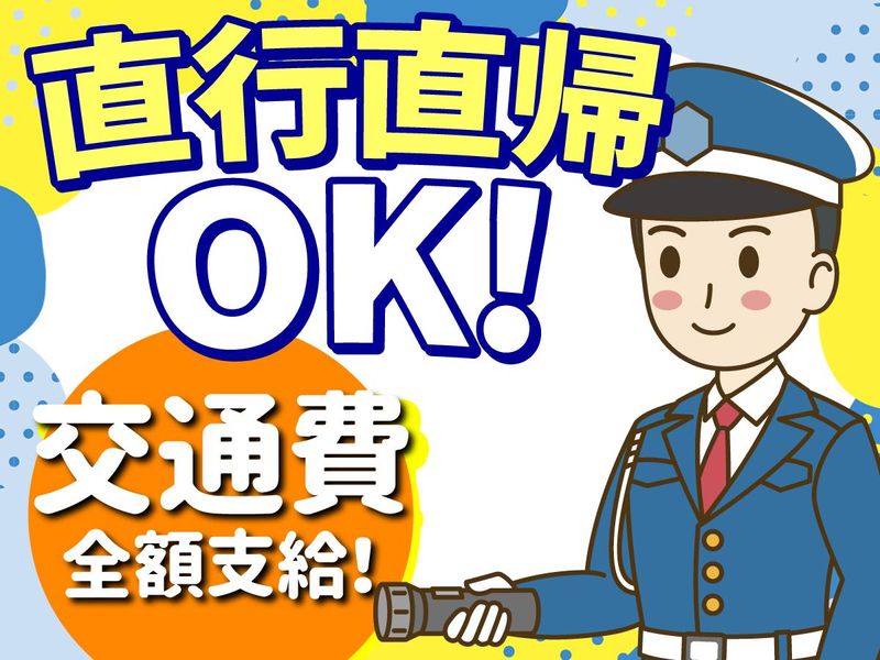 株式会社神戸パトロール警備保障のアルバイト・バイト求人情報-02