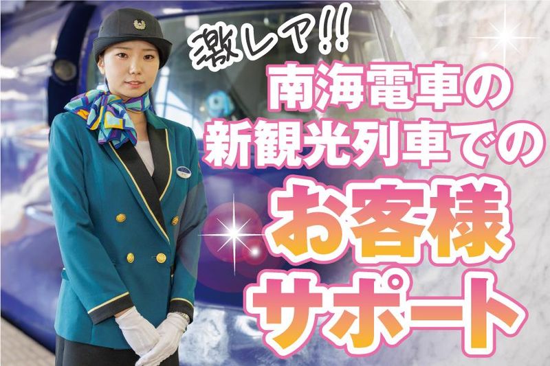 株式会社アバン/AN-0031SKのアルバイト・バイト求人情報-03