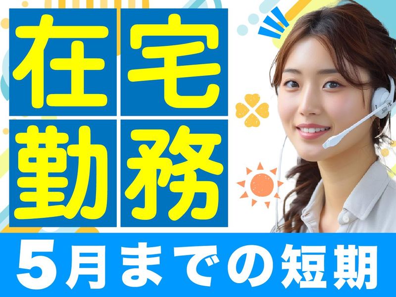 アルティウスリンク株式会社　新潟採用総括ユニット-0004の求人・転職情報