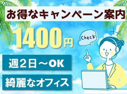 アルティウスリンク株式会社の求人・転職情報