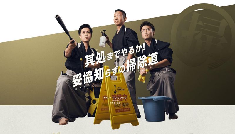 株式会社東亜管理の求人・転職情報