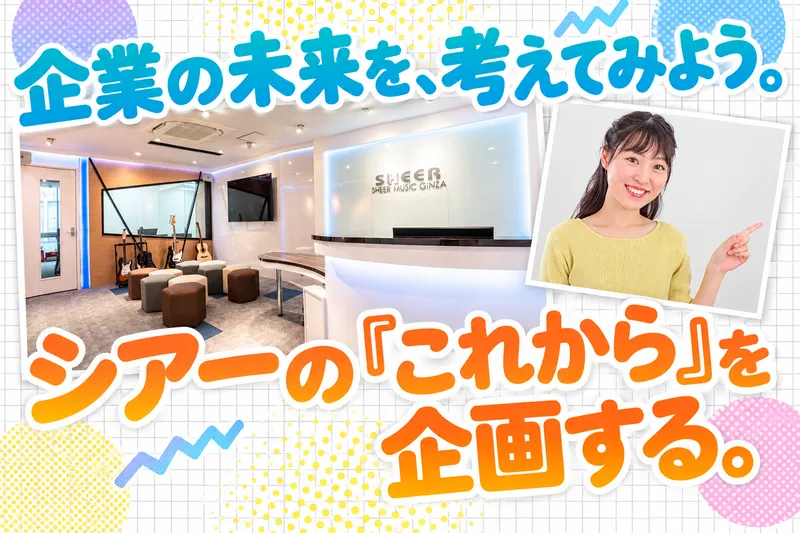 【オンライン】企業の未来を考える!事業成長ケースワーク