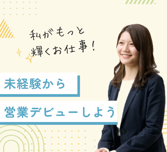 株式会社エリアリサーチの求人・転職情報